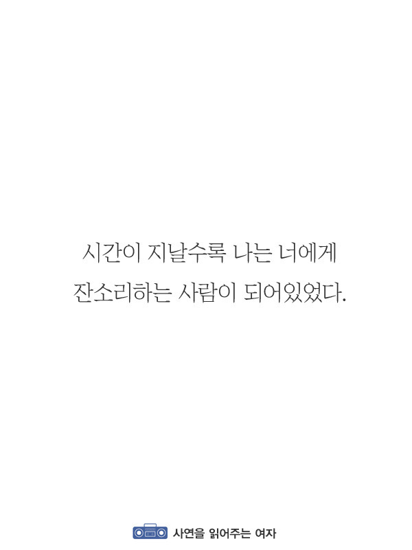 서운한 일이 생겼을 때 언성이 높아지는 이유 | 인스티즈