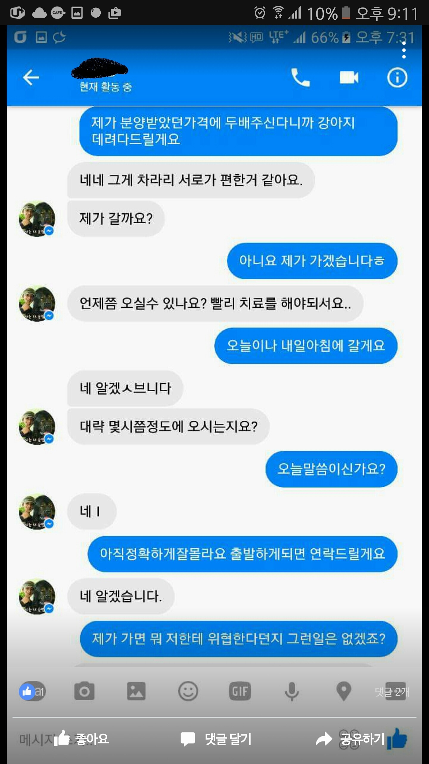개에게 오리 죽여서 먹이려하고 안먹자 구타하던 페북XX.JPG +추가글있음 | 인스티즈
