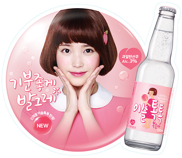 아이유 하이트진로 이슬톡톡.jpg | 인스티즈