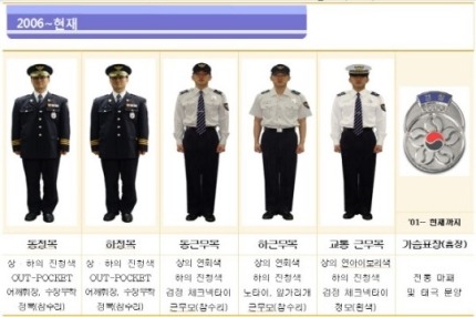 우리나라 경찰 제복 변천사.jpg | 인스티즈
