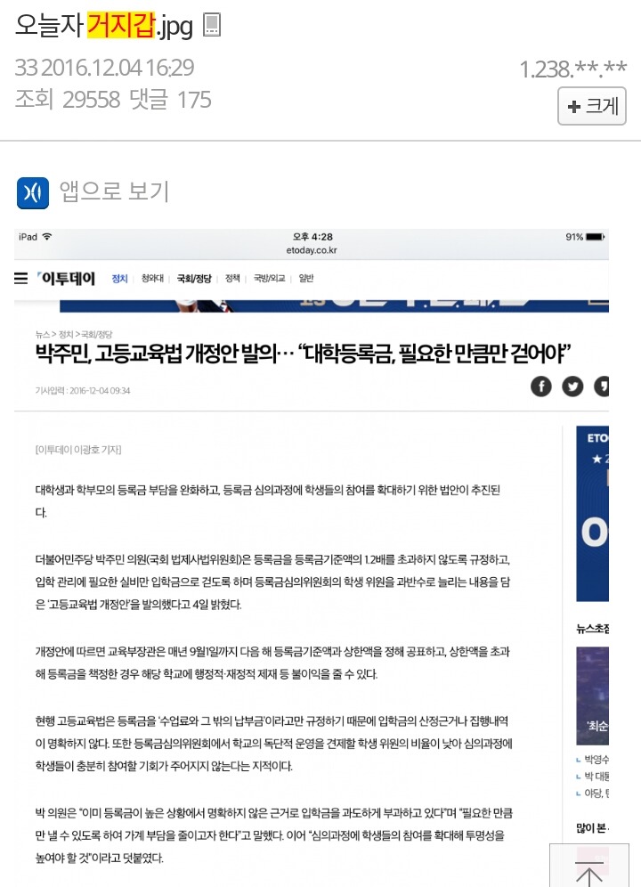 주갤이 사랑하는 남자....주갤의 주인... | 인스티즈