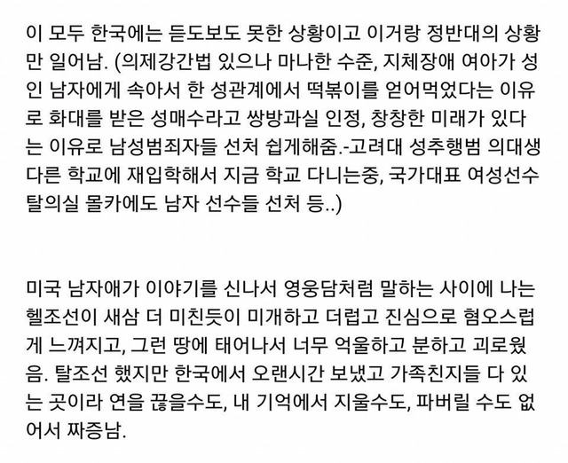 미성년자성범죄에 대한 미국 대처 | 인스티즈