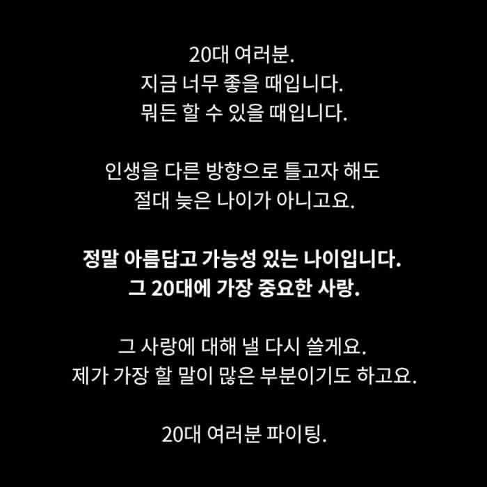 아기엄마가 20대 친구들에게 해주는 이야기 | 인스티즈