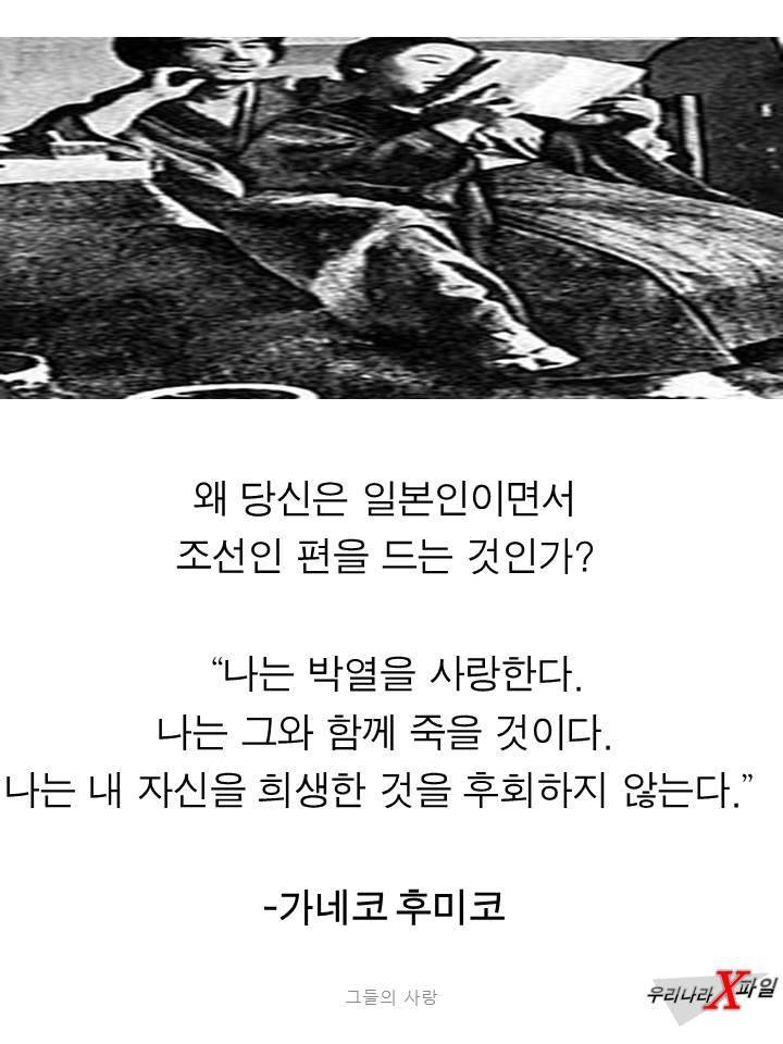 독립운동가를 사랑한 일본인 | 인스티즈