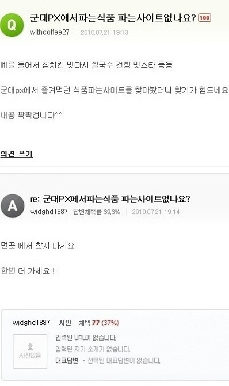지식인 레전드s | 인스티즈