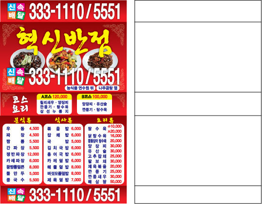 시안반점 이미지