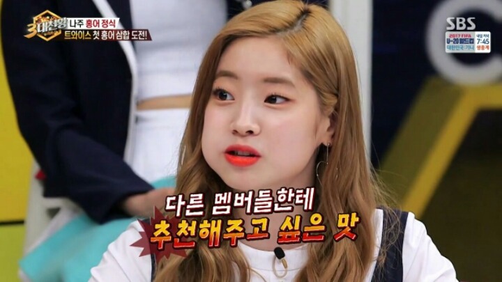 [3대천왕] 홍어 먹기에 도전한 트와이스 | 인스티즈