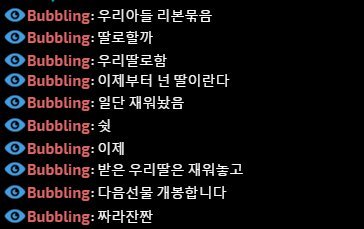 [LOL] 처갤러가 준 인형 인증한 버블링 | 인스티즈