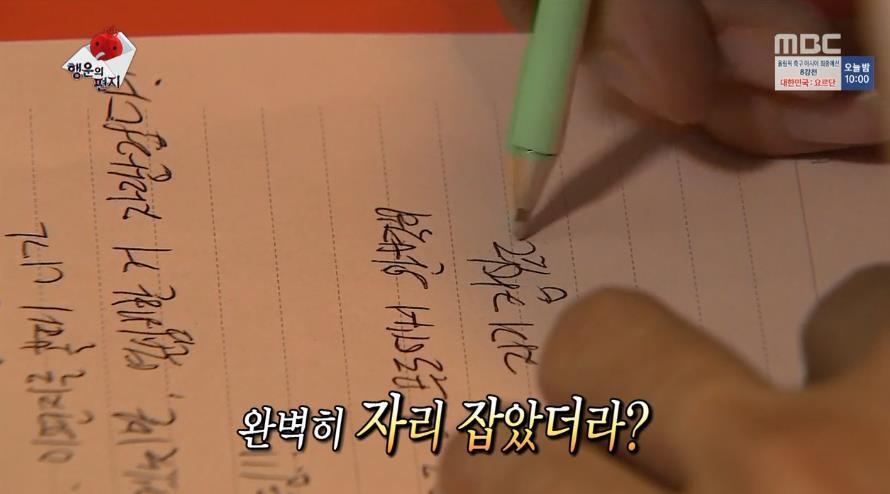 광희가 1년 후의 자신에게 보내는 편지.jpg | 인스티즈