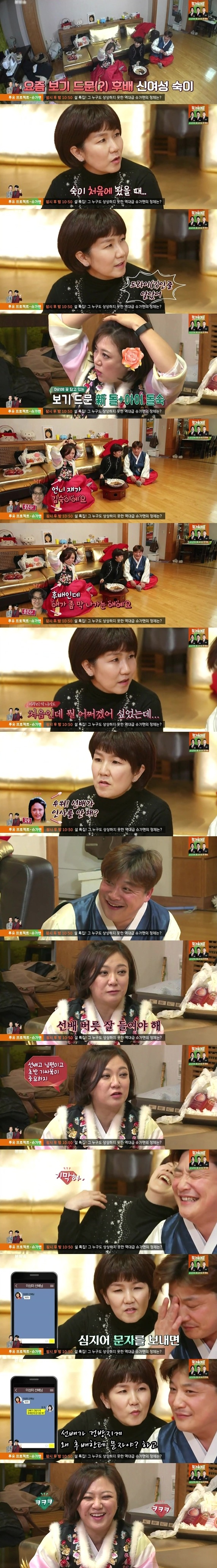 상이상한 사람 김숙 멀티팩.jpg | 인스티즈