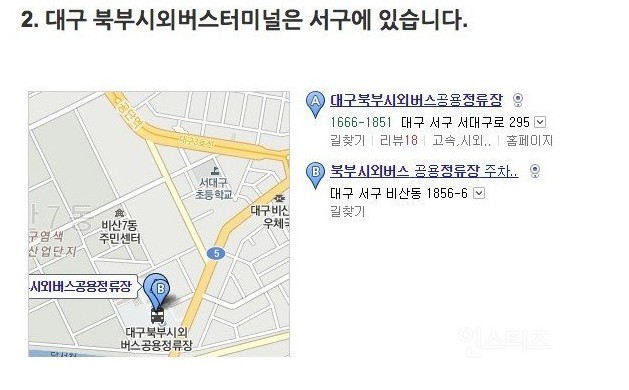 타지역 사람들은 모르는 대구 특징.jpg | 인스티즈