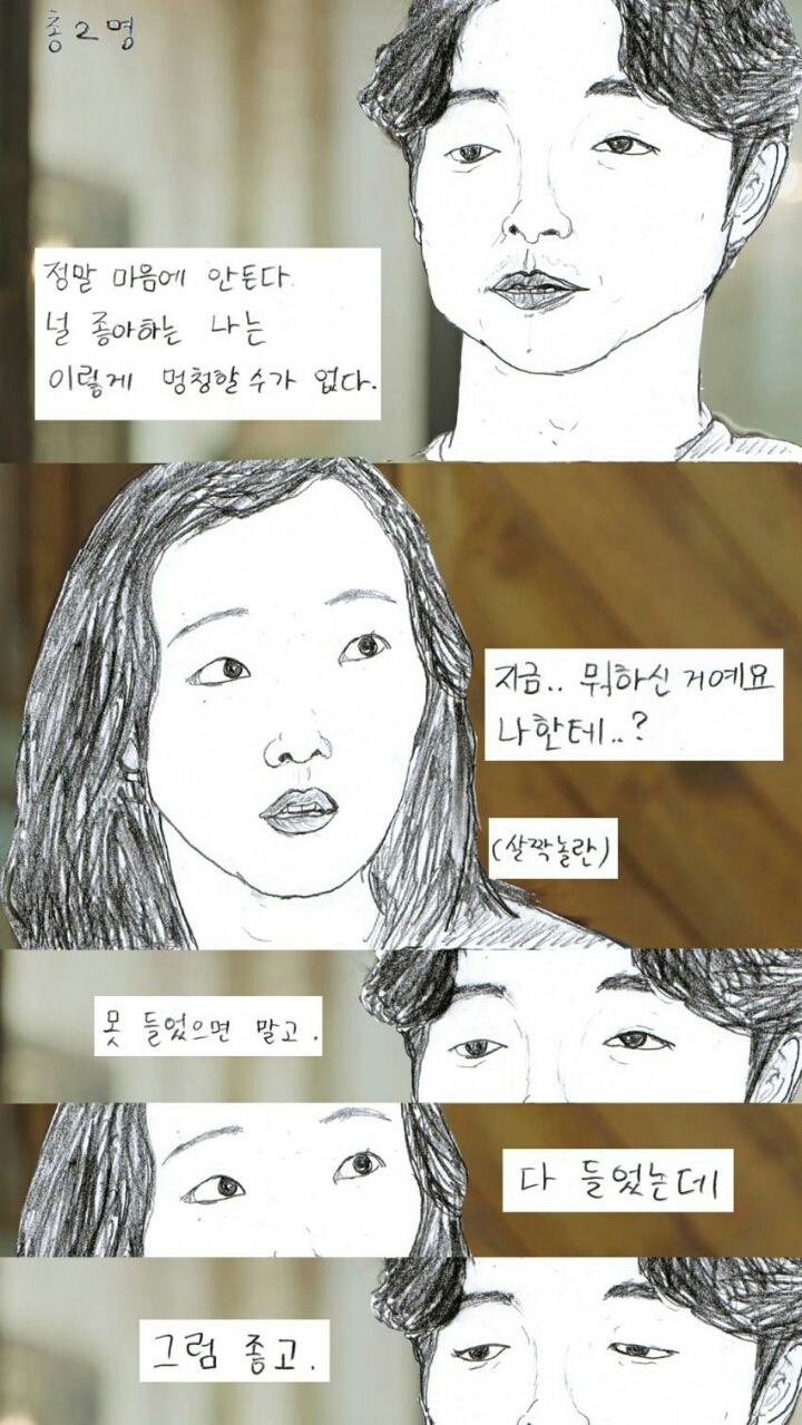 도깨비 8화 팬아트 | 인스티즈