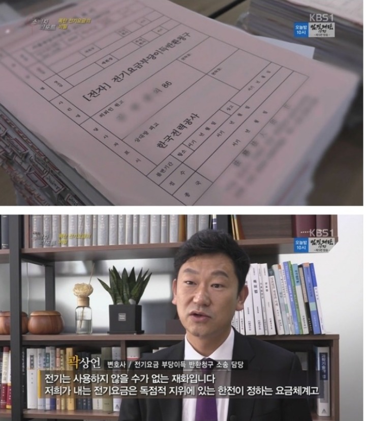 한전의 비밀 | 인스티즈