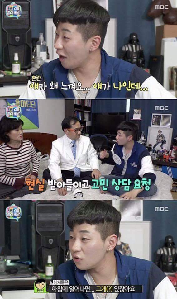 발기부전 진단 받은 딘딘ㅋㅋㅋㅋ.jpg | 인스티즈