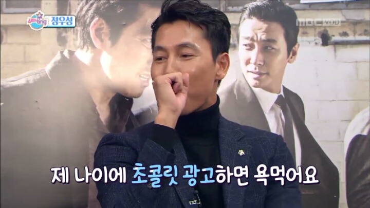 아재 인증하는 정우성ㅋㅋ.jpg | 인스티즈