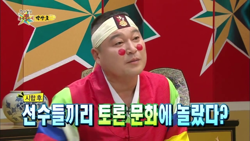 박찬호선수가 투머치토커가 된 이유.jpg | 인스티즈