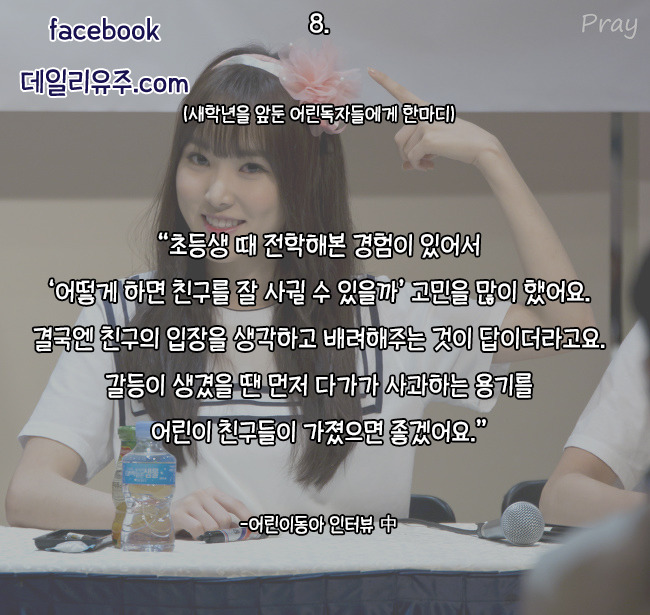 97년생 스무살인 여자친구 유주가 한말들.txt | 인스티즈