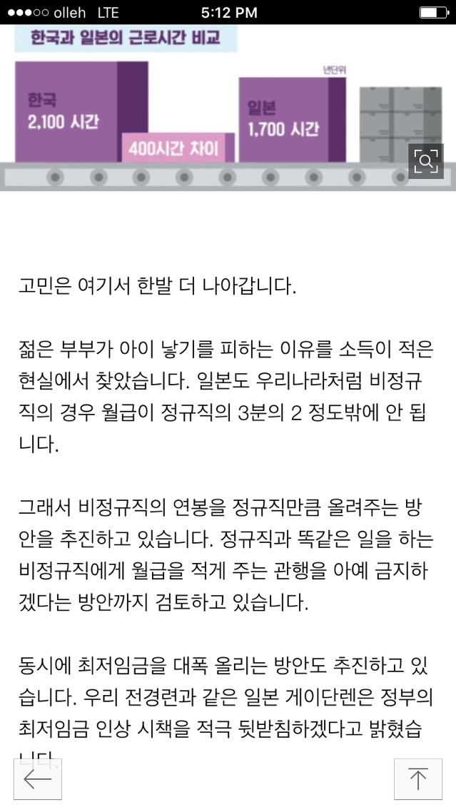 [SBS리포트+] 똑같은 저출산 고민... 일본과 한국의 극과 극 처방 | 인스티즈