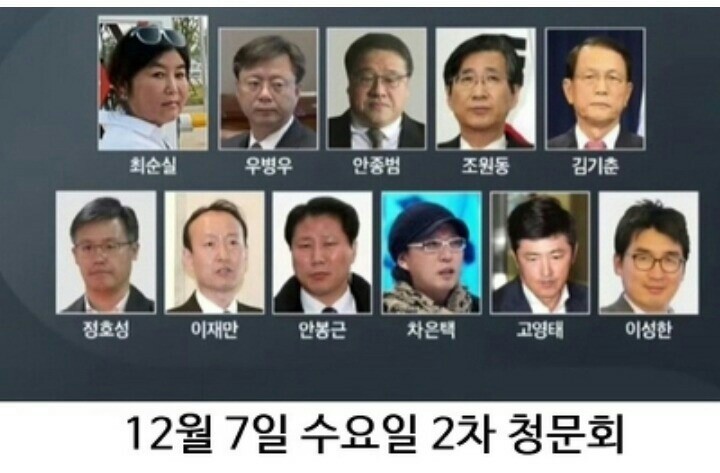 내일 청문회 빅매치 | 인스티즈