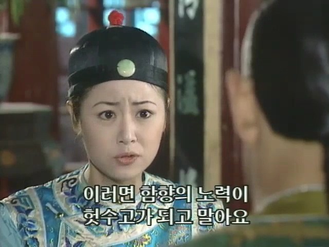 [황제의딸2] 10. 술에 취한 제비와 자미 | 인스티즈