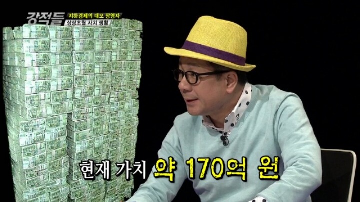 지하경제 대모 장영자의 상상초월 사치생활.JPG | 인스티즈