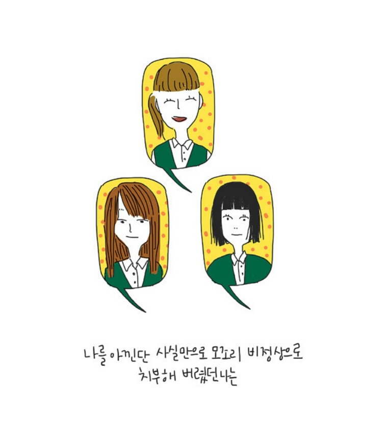 자존감 낮은사람이 친구와 깊은관계를 맺지못하는 이유 | 인스티즈