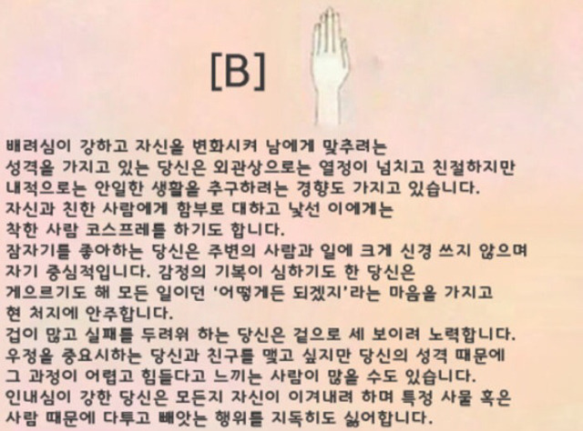 손 내미는 모양으로 보는 성격.jpg | 인스티즈