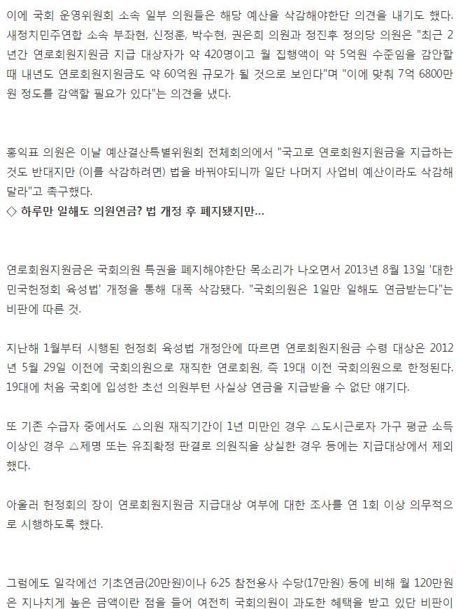 대한민국 예산이 허투루 쓰이는 대표적 집단 | 인스티즈