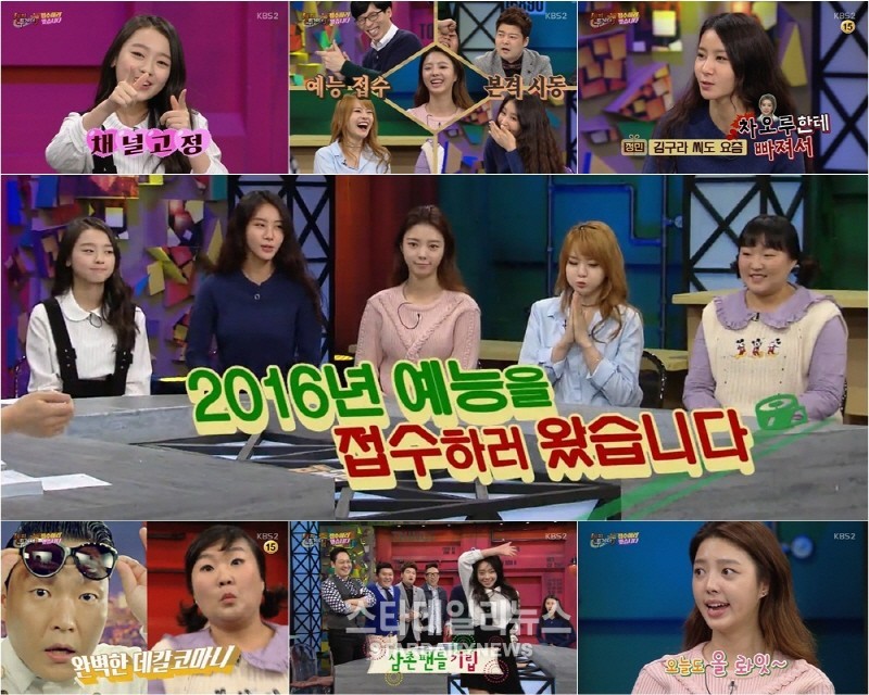 폼이 좀 올라왔다고 생각 하는 예능프로 | 인스티즈
