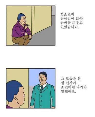 청소년 담배 만화 | 인스티즈