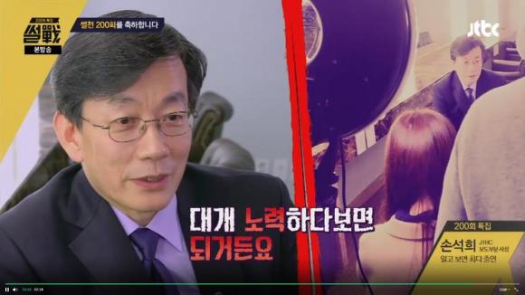 손석희사장의 갑질횡포 | 인스티즈