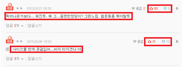엉덩이가 넘나 커서 고민인 처자ㅠㅠ.jpg | 인스티즈