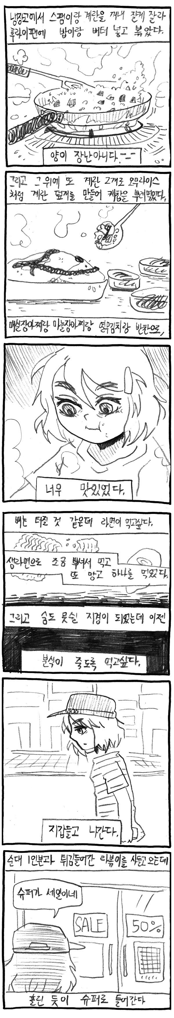 전설은 아니고 레전드 딤채녀.manhwa | 인스티즈