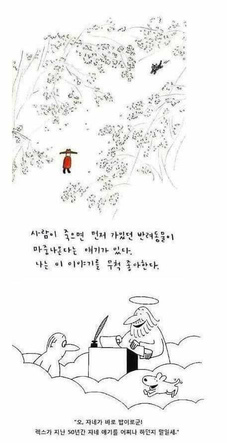 집사들은 보거라~ | 인스티즈