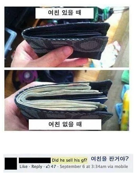 한국남자의 지갑상태를 절대 이해못하는 외국인 | 인스티즈