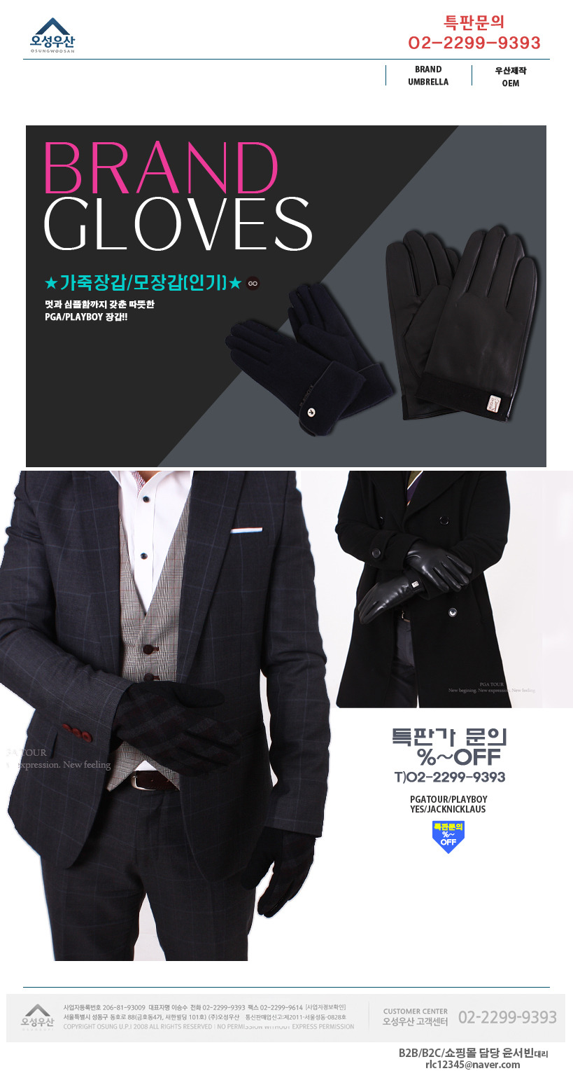 오성기획 이미지