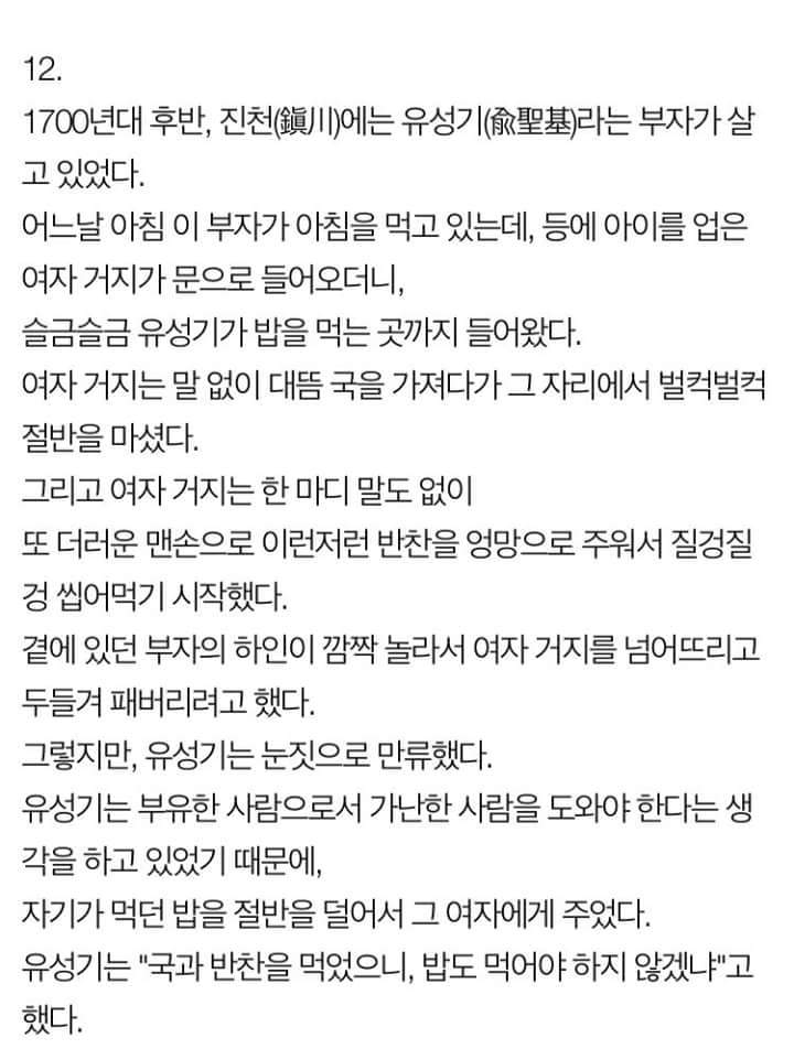 조선시대 12가지 괴담 2 | 인스티즈