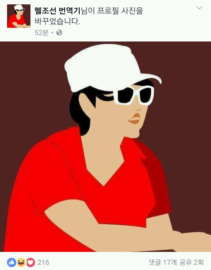 박근혜 번역기 페북 페이지 근황 (구) | 인스티즈