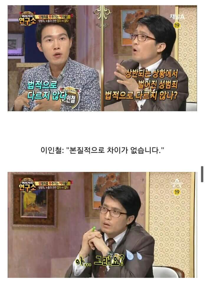 남성의 성욕은 컨트롤 할 수 없어 성범죄를 일으키는 것이다? | 인스티즈
