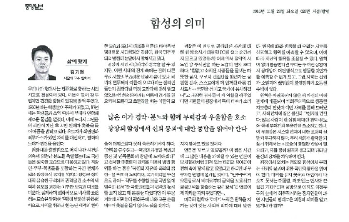 촛불과 국정교과서를 바라보는 오늘자 조선일보와 중앙일보의 논조 | 인스티즈