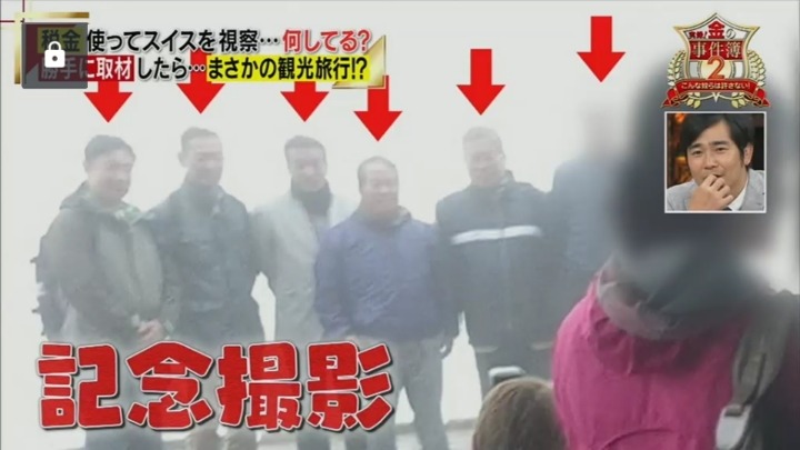 일본 국회의원 세금으로 관광질하는거 잡아내는 일본예능.jpg | 인스티즈