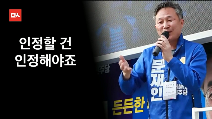 문재인 디스하는 표창원 | 인스티즈