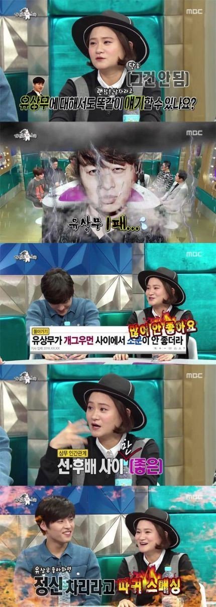 연예인들이 방송에서 우스갯소리 하는거 흘려듣지 말아야 하는 이유 | 인스티즈