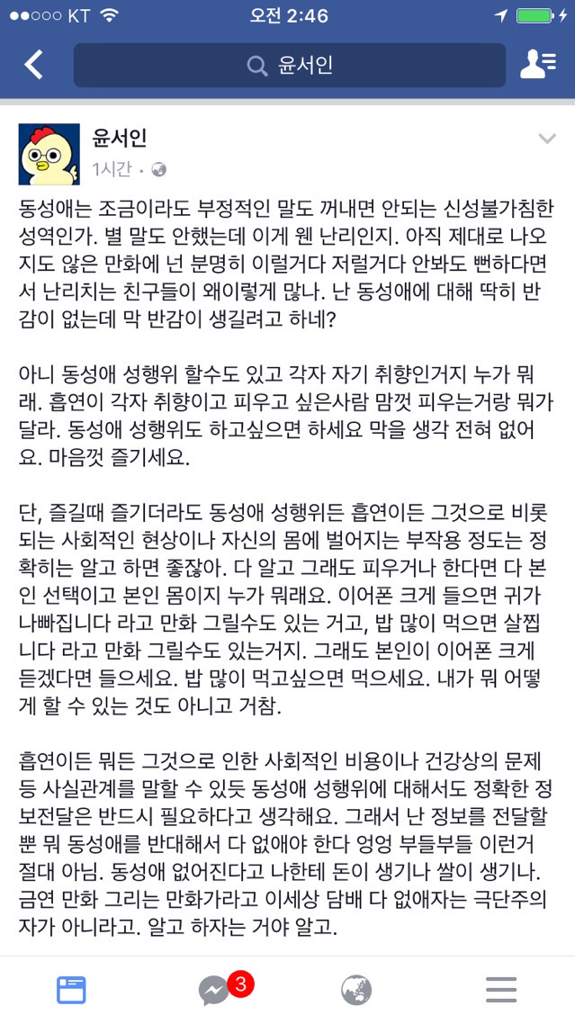 윤ㅅㅇ ㅇ서ㅇ ㅇㅅ인의 오늘자 미친짓 (혐오주의) + 추가 | 인스티즈