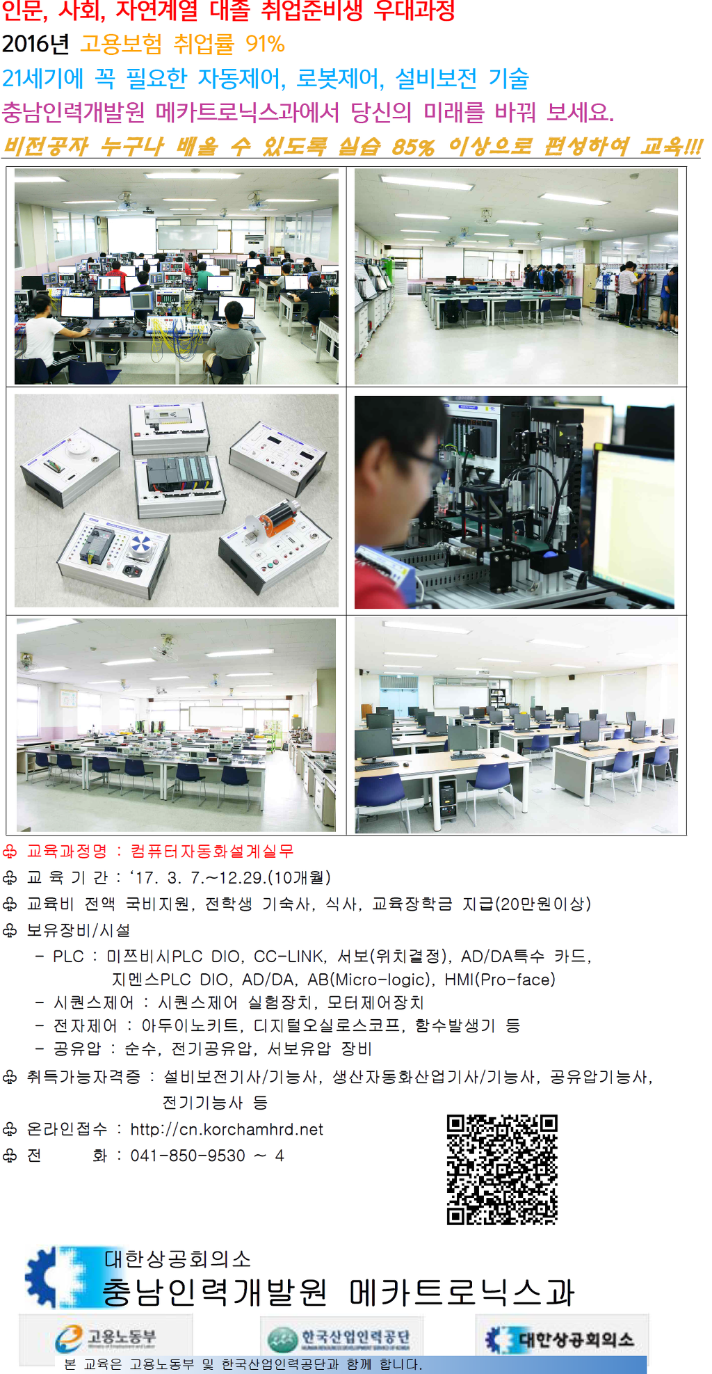 충남인력 이미지