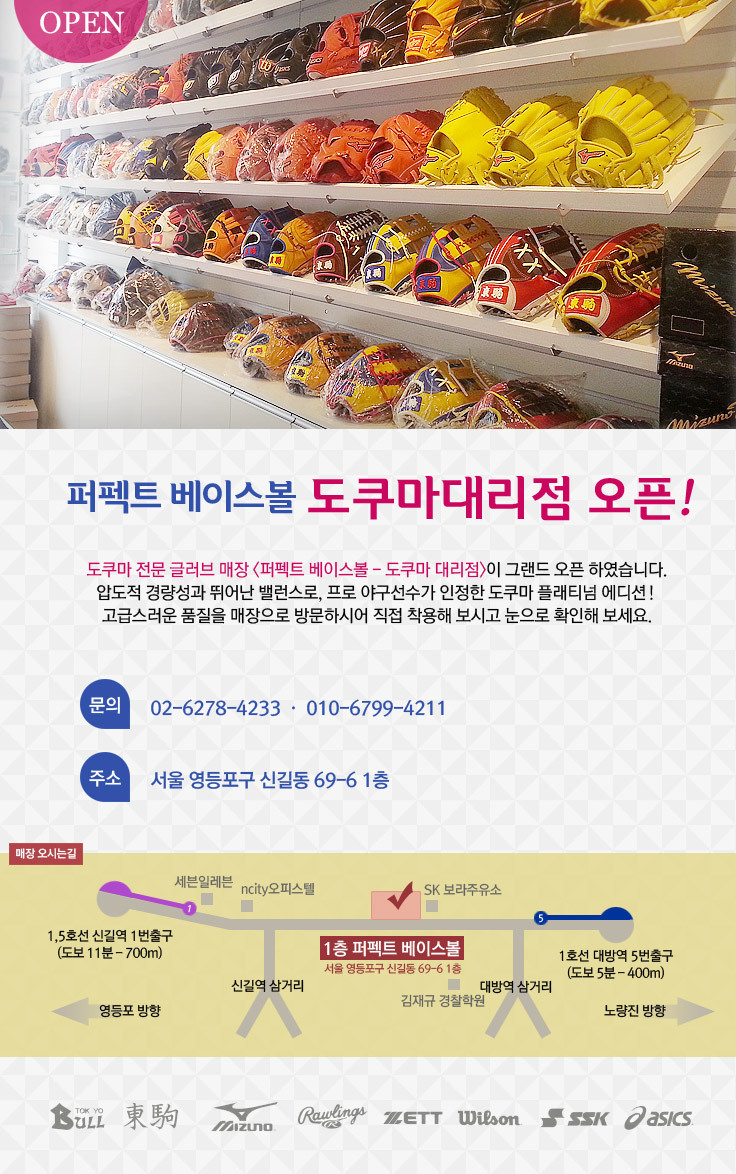 퍼펙트베이스볼 이미지