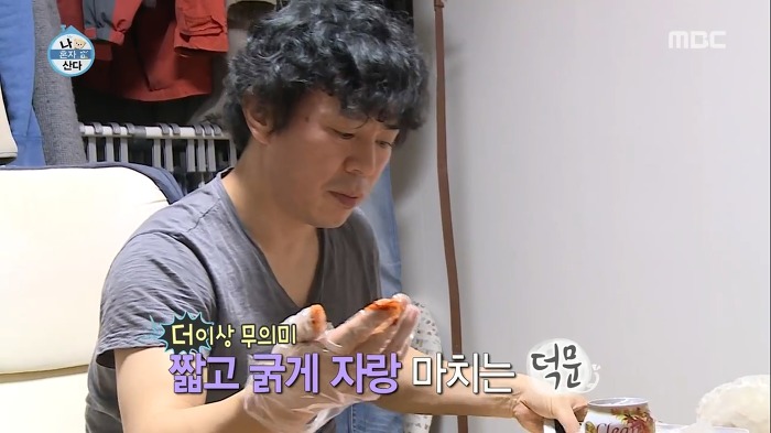 보는 사람도 행복해지는 최덕문의 혼술타임.jpg | 인스티즈