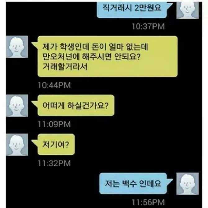 중고나라 레전드들 | 인스티즈