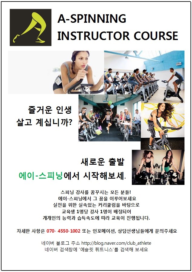 에이스피닝 이미지