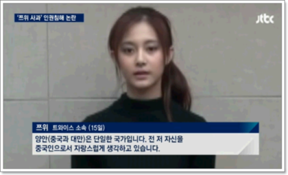 현 남중국해 분쟁 관련 동조 sns 올린 중국인 연예인들과 관련 한국 외 타국가 연예인들과의 가까운 관계. (한국활동 연예인+비활동 연예인) | 인스티즈